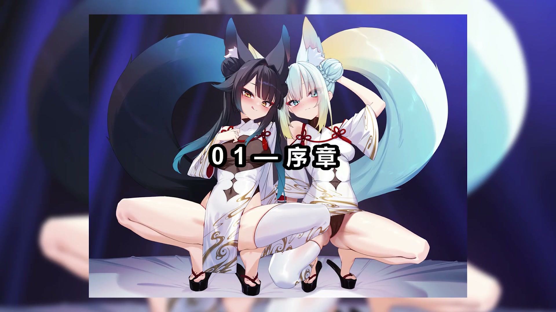 【兔月】慵懒～废柴女神小穴更生计划!!主从逆转成为疯狂高潮的双子神❤️
