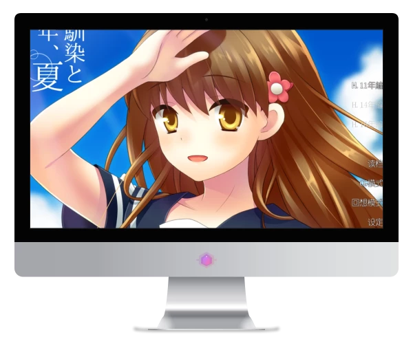 幼驯染与十年之夏 PC + KR