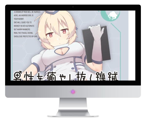 治愈男性的机器人 PC
