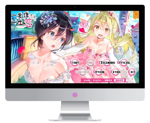 一生推不如一生恋 PC
