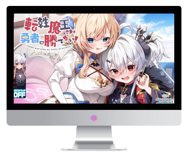 性转魔王敌不过勇者！PC
