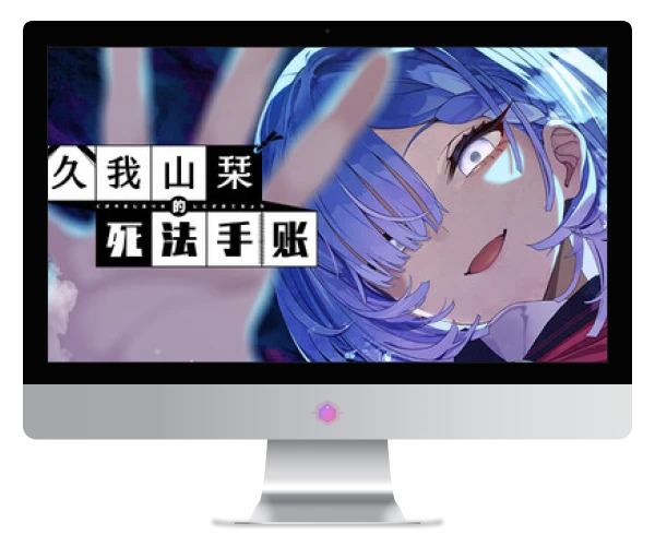 【PC + KR】久我山栞的死法手账